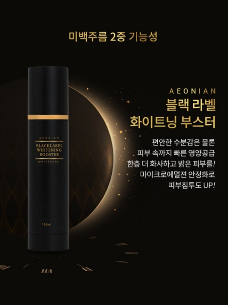 에스엔 코스메틱,이오니언 블랙라벨 화이트닝 올인원 부스터&크림