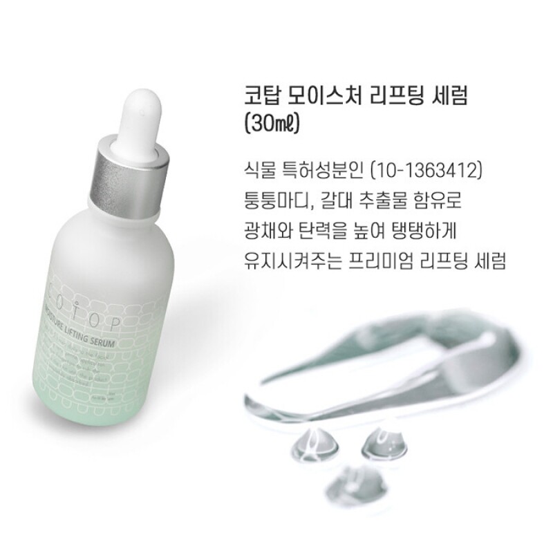 에스엔 코스메틱,코탑(COTOP) 모이스처 리프팅 세럼